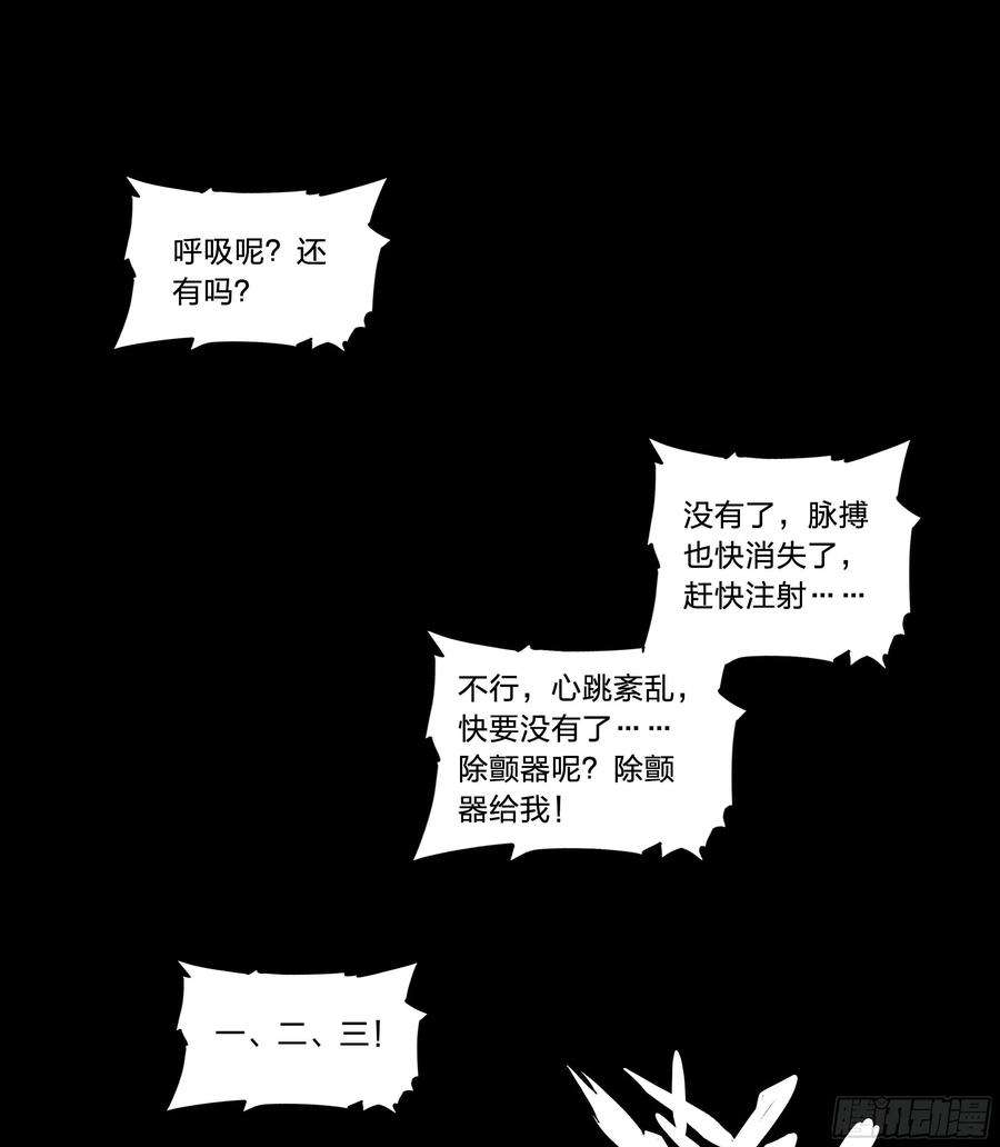 天启预报36 地狱