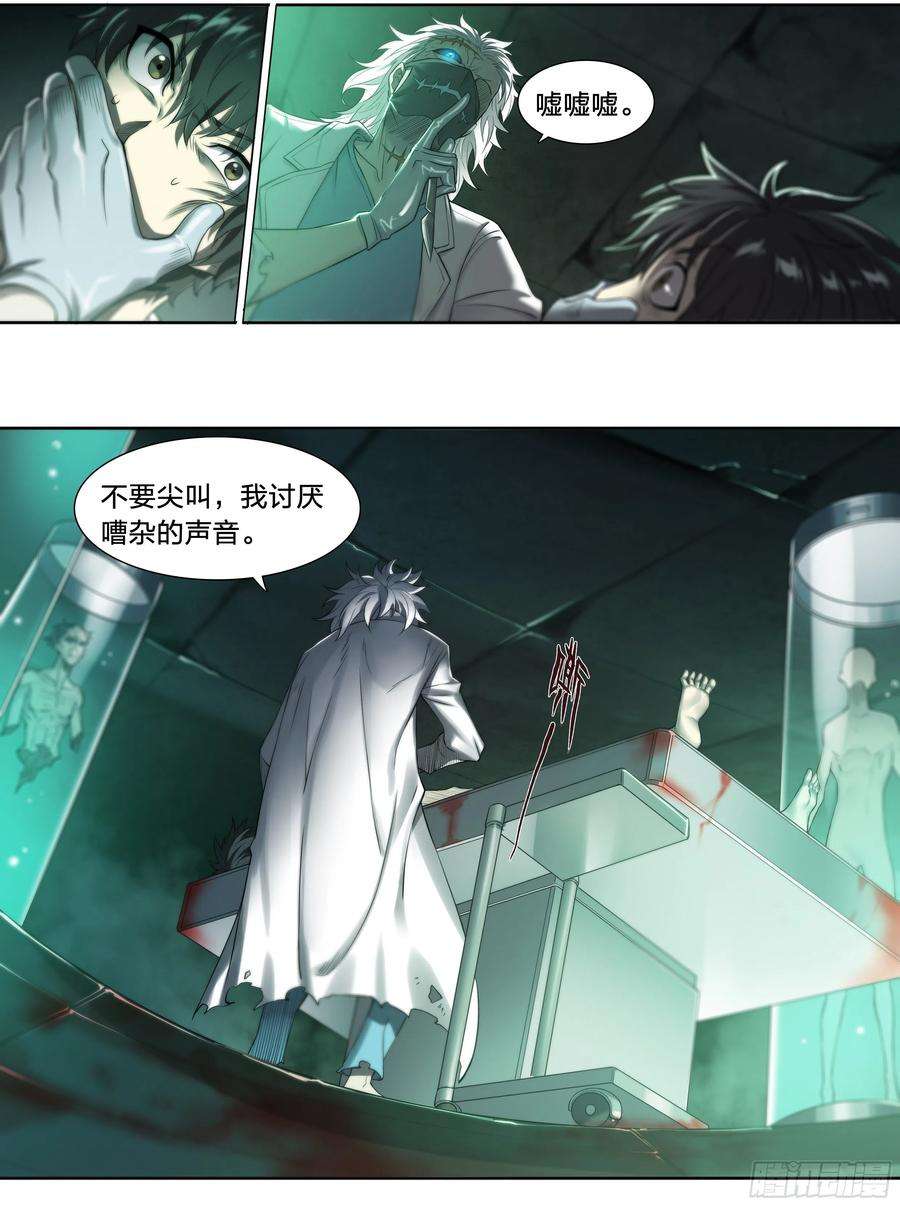 天启预报36 地狱