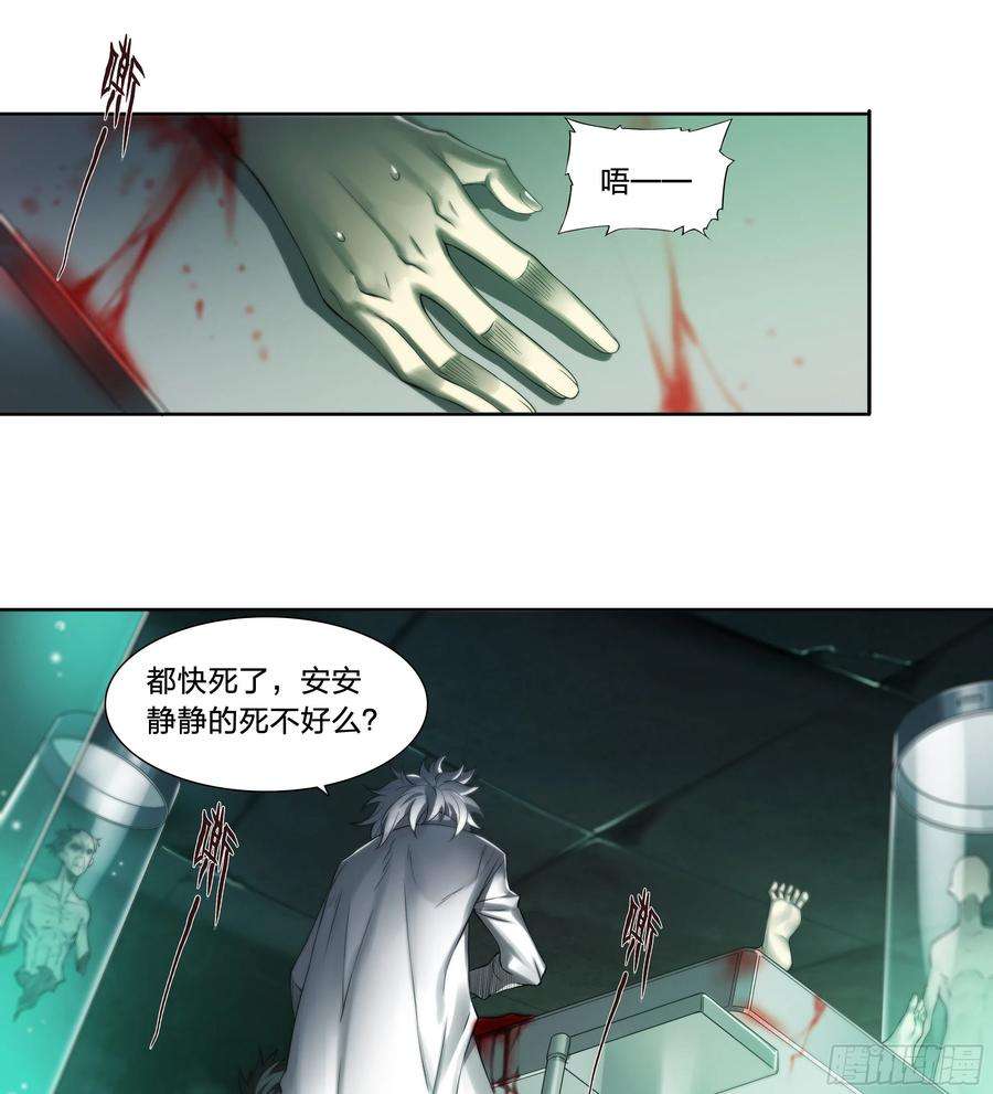 天启预报36 地狱