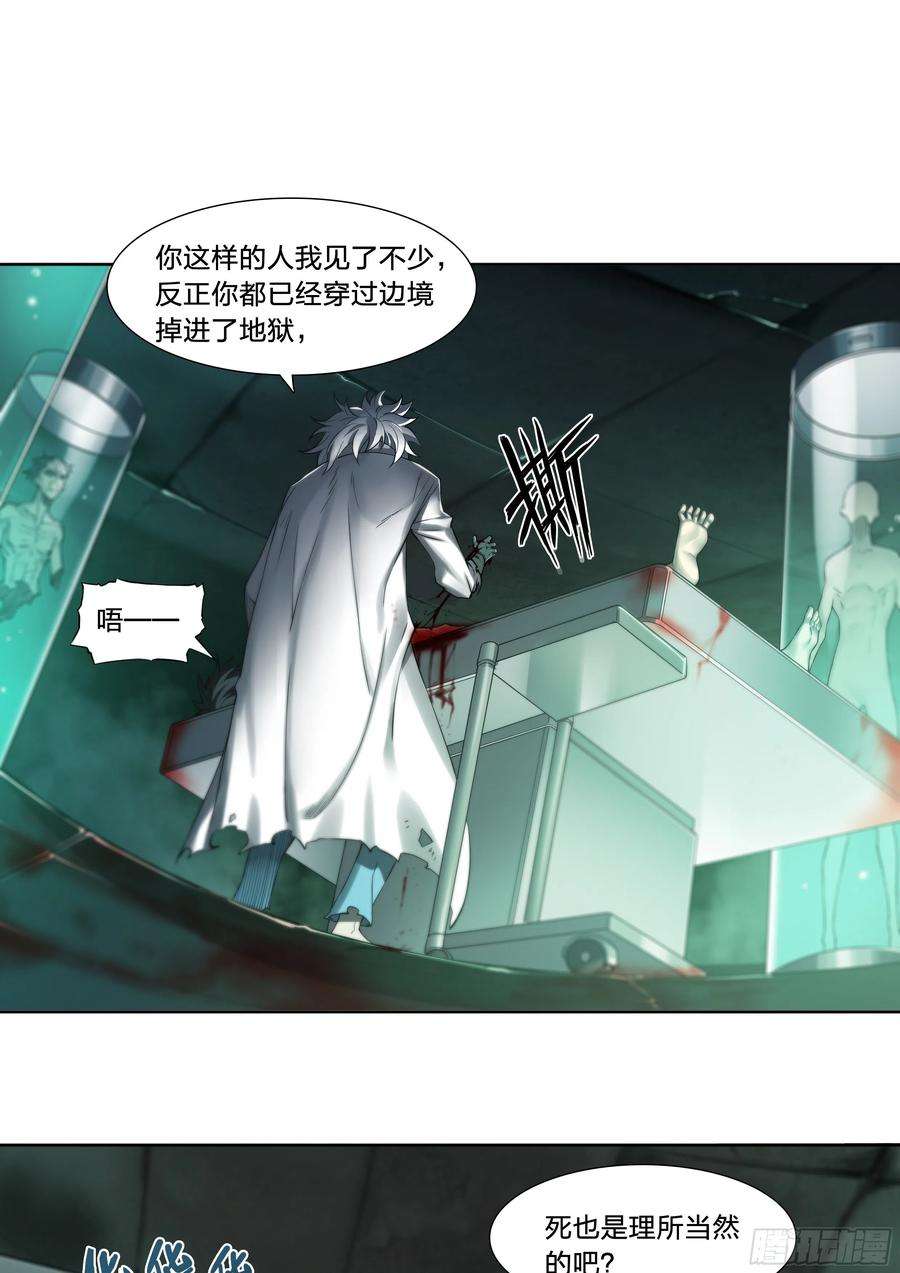 天启预报36 地狱