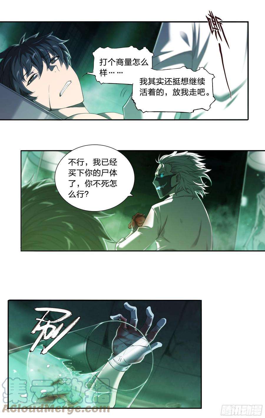 天启预报36 地狱