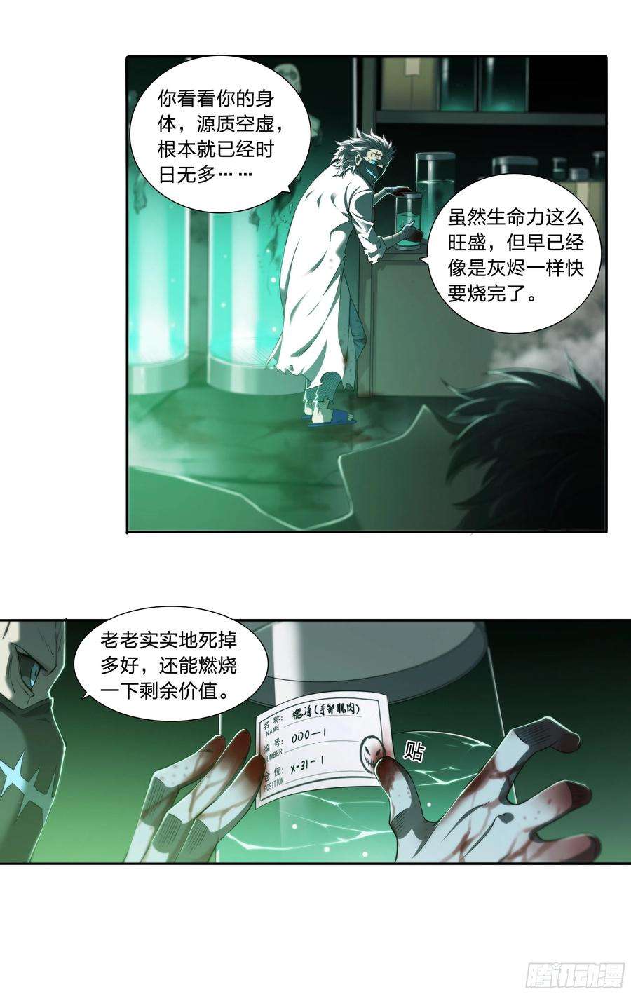 天启预报36 地狱