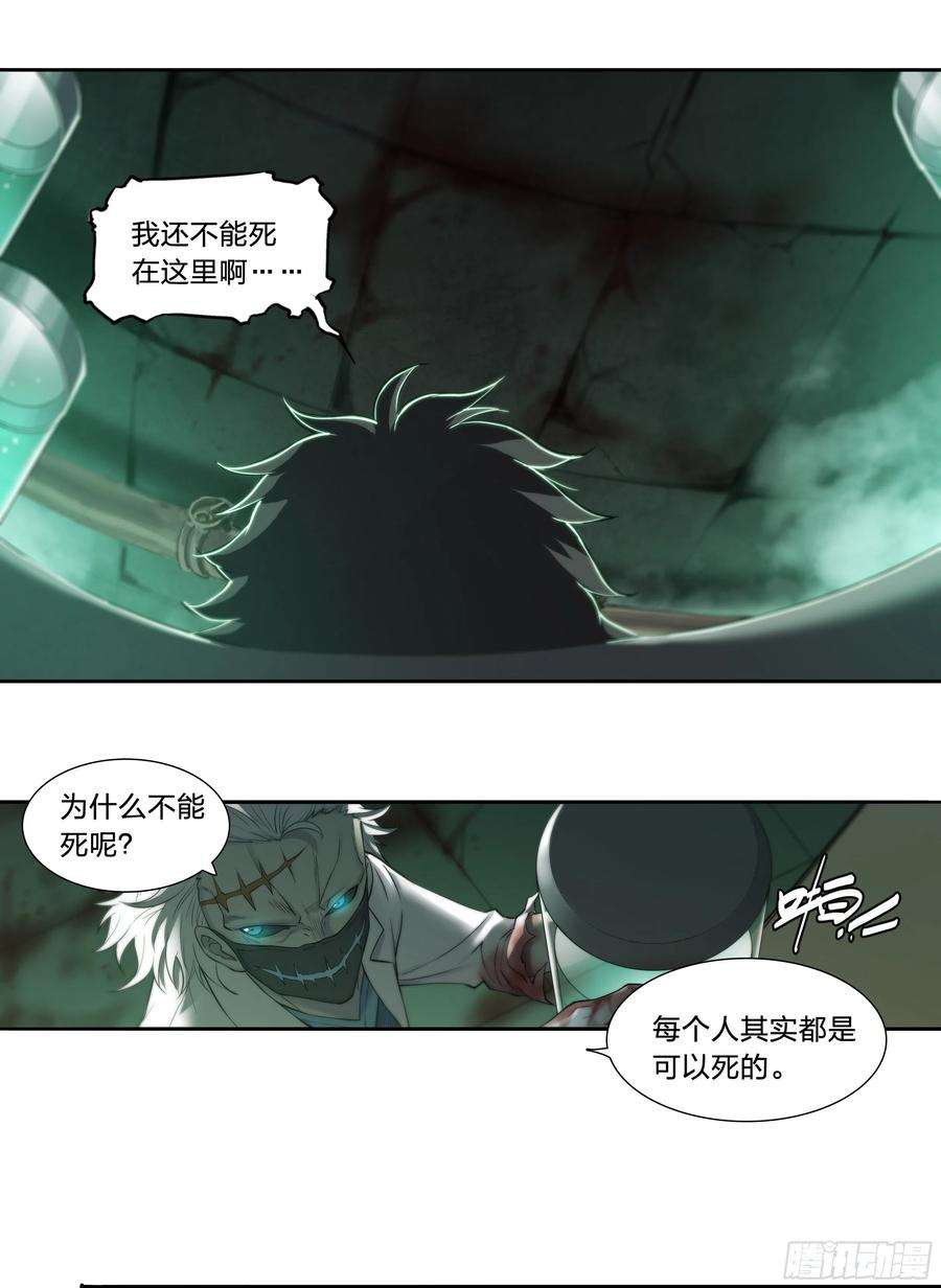 天启预报36 地狱