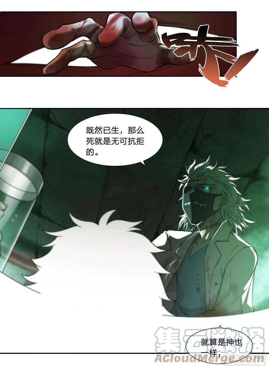 天启预报36 地狱