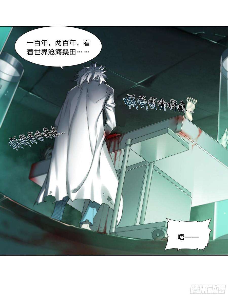 天启预报36 地狱