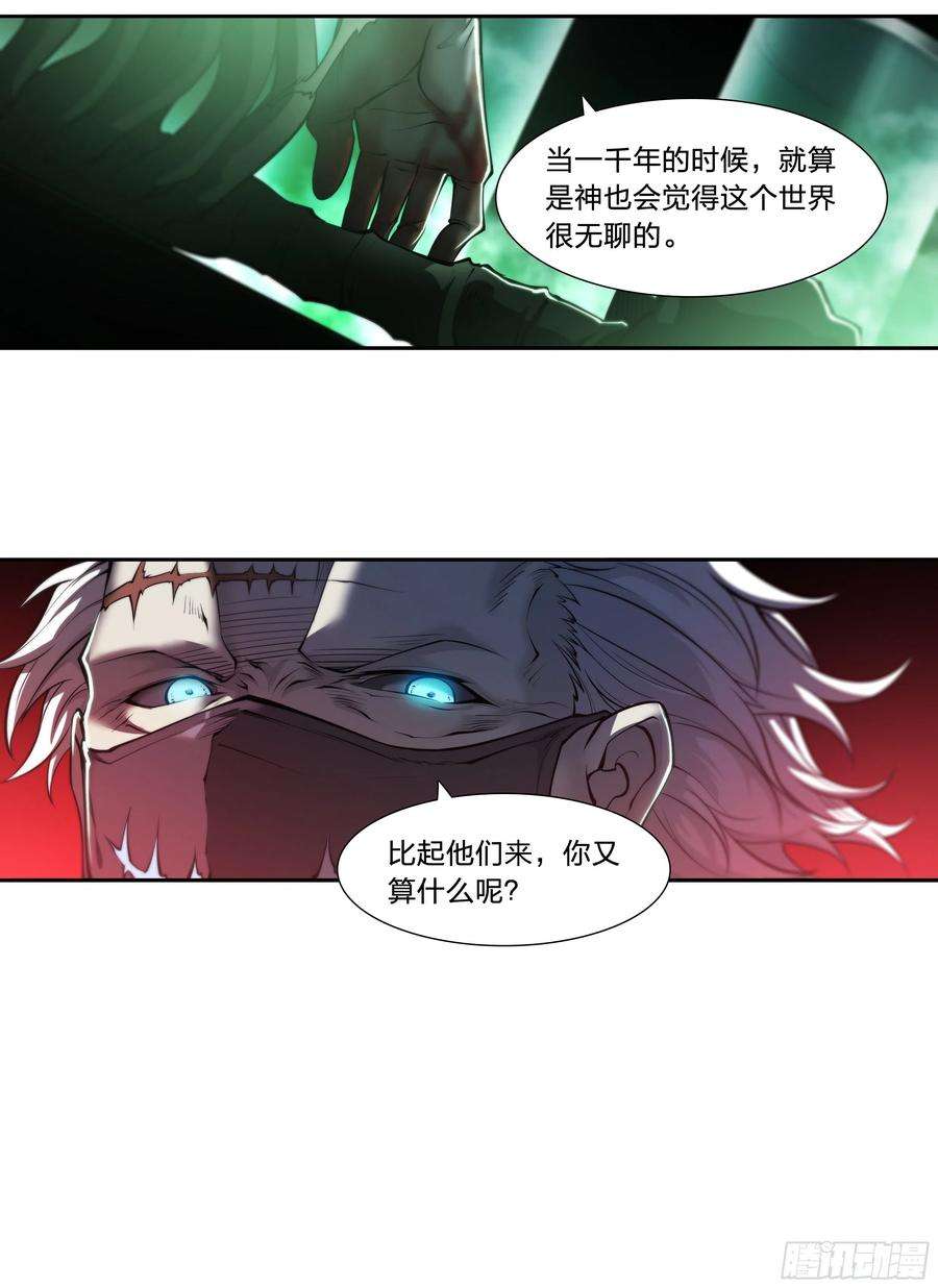 天启预报36 地狱