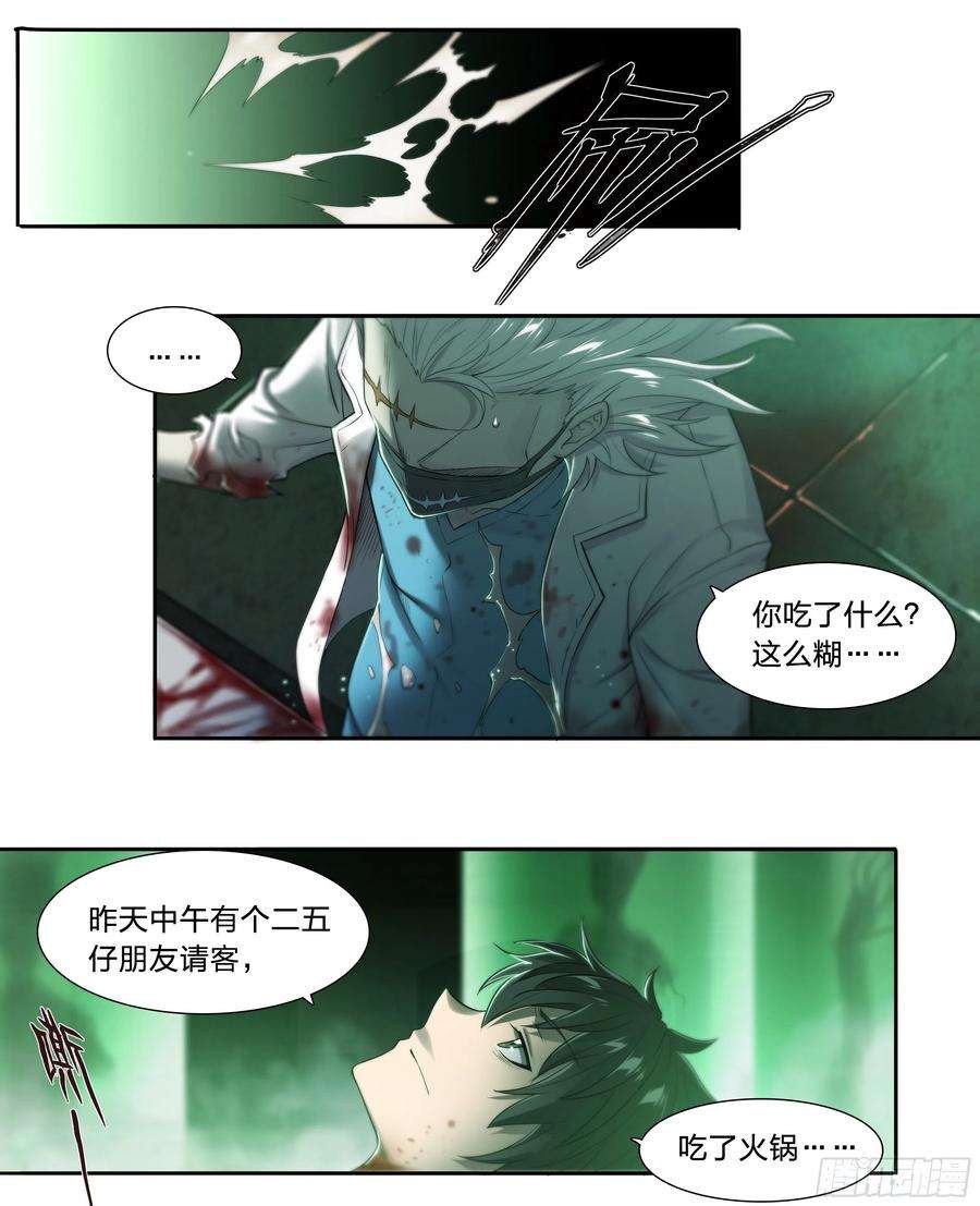 天启预报36 地狱