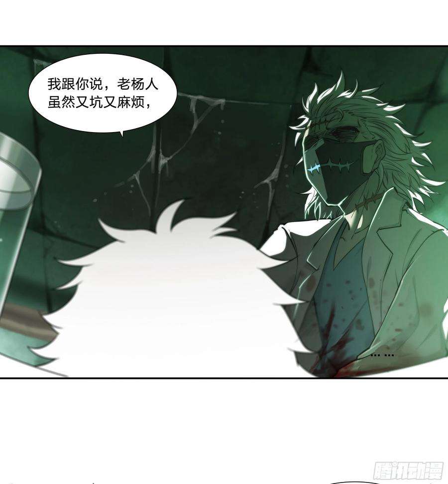 天启预报36 地狱