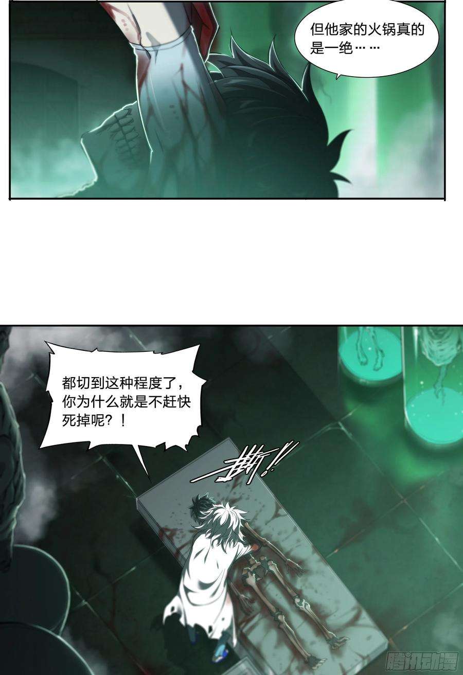 天启预报36 地狱