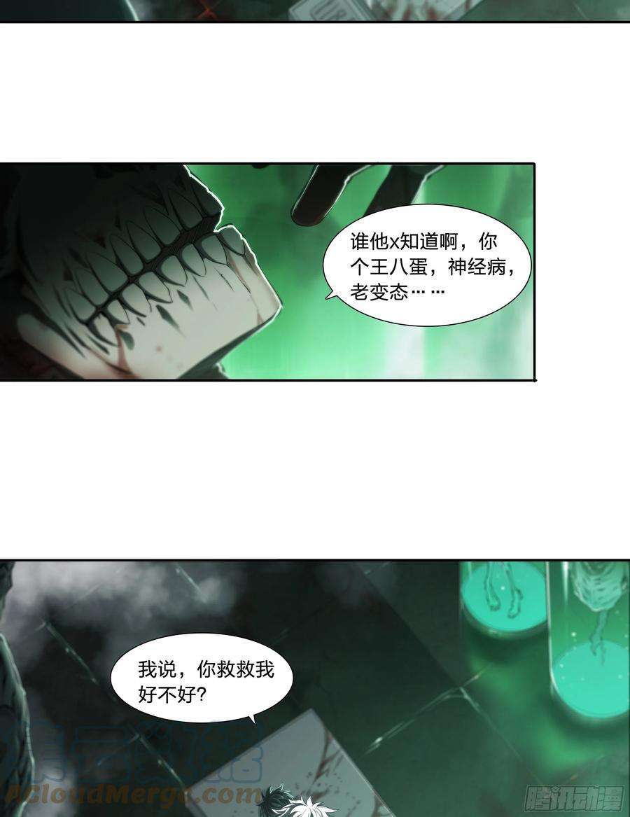 天启预报36 地狱