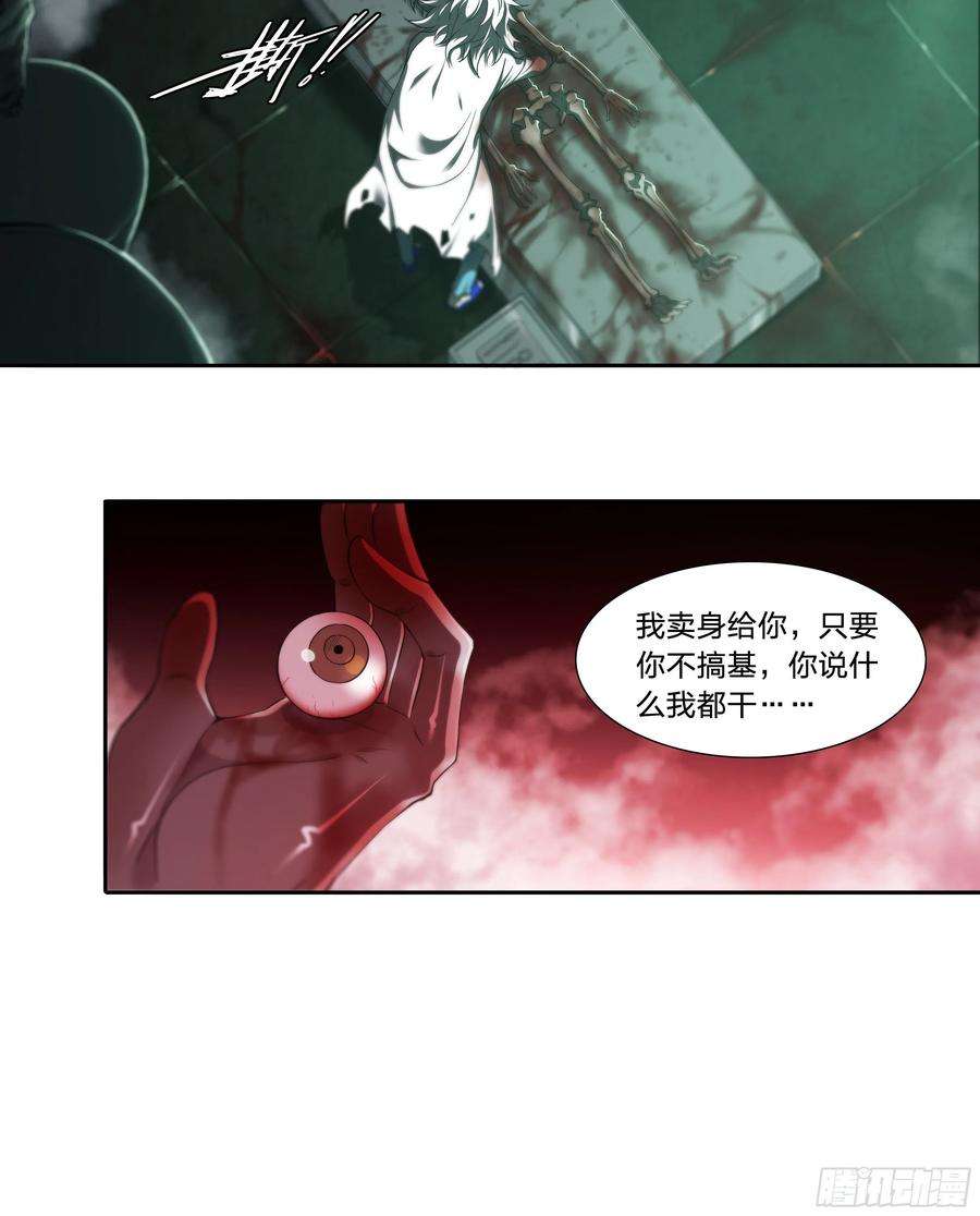 天启预报36 地狱