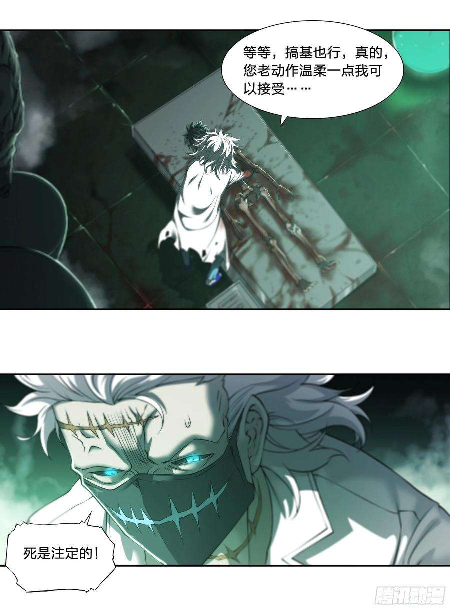 天启预报36 地狱