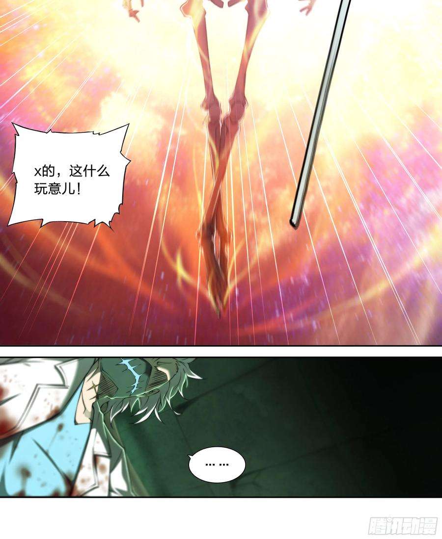 天启预报36 地狱