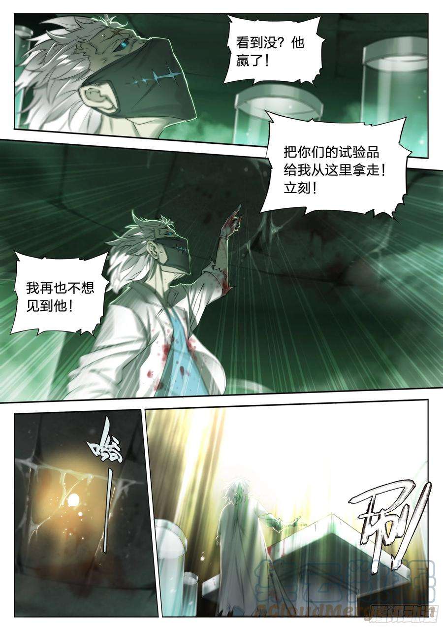 天启预报36 地狱