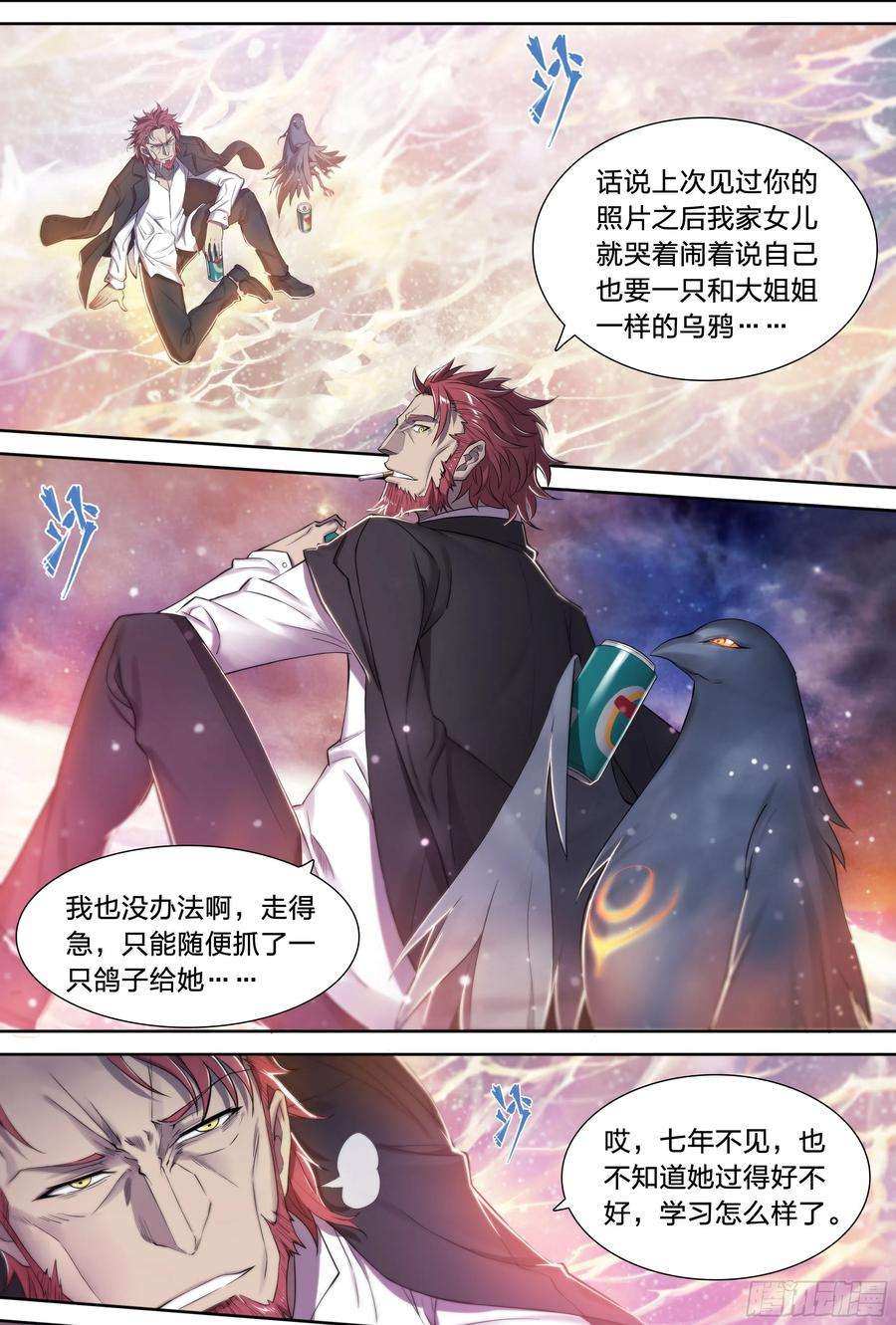 天启预报36 地狱