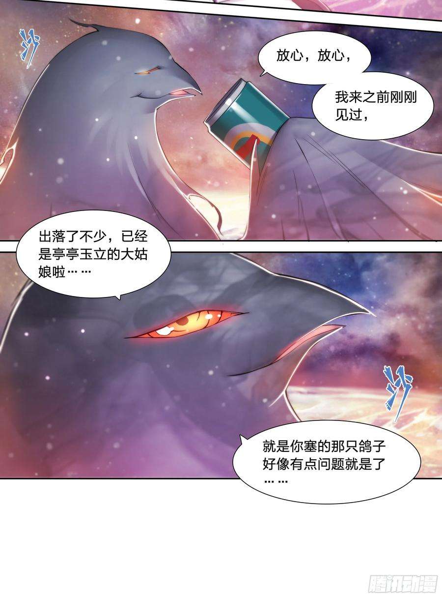 天启预报36 地狱