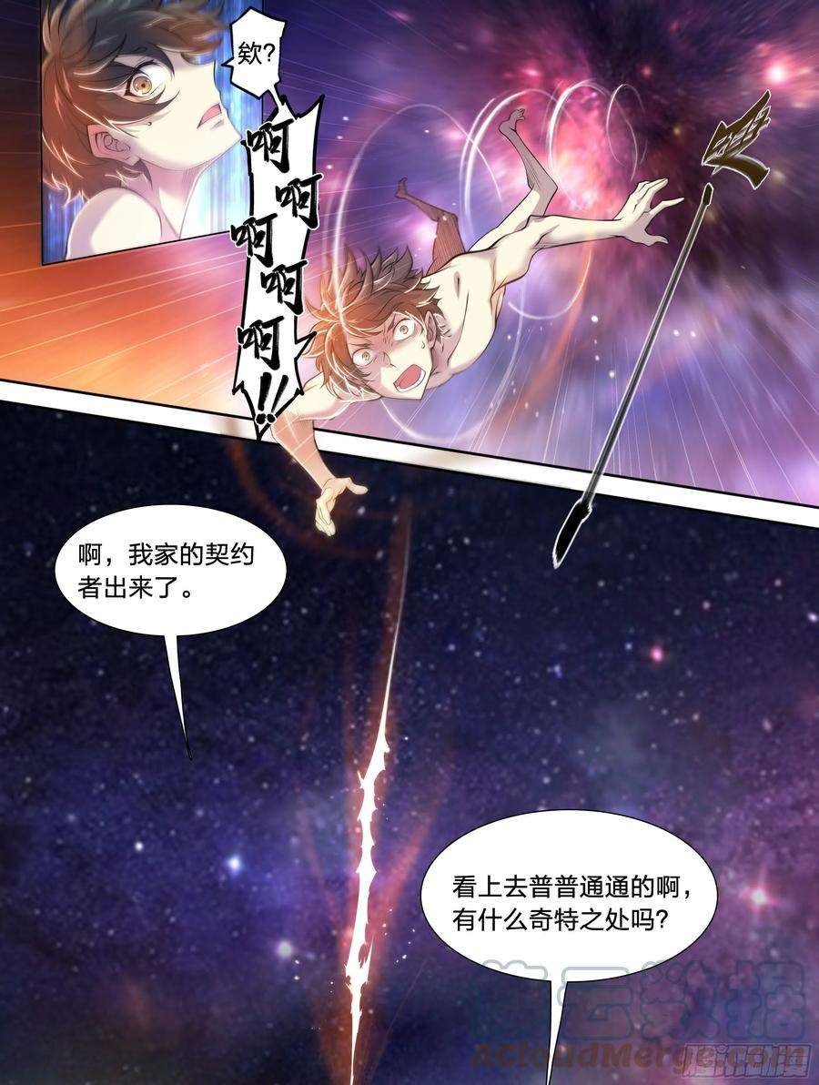 天启预报36 地狱