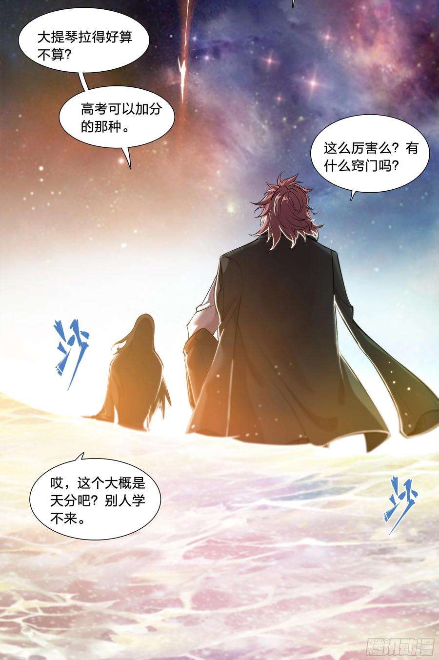 天启预报36 地狱