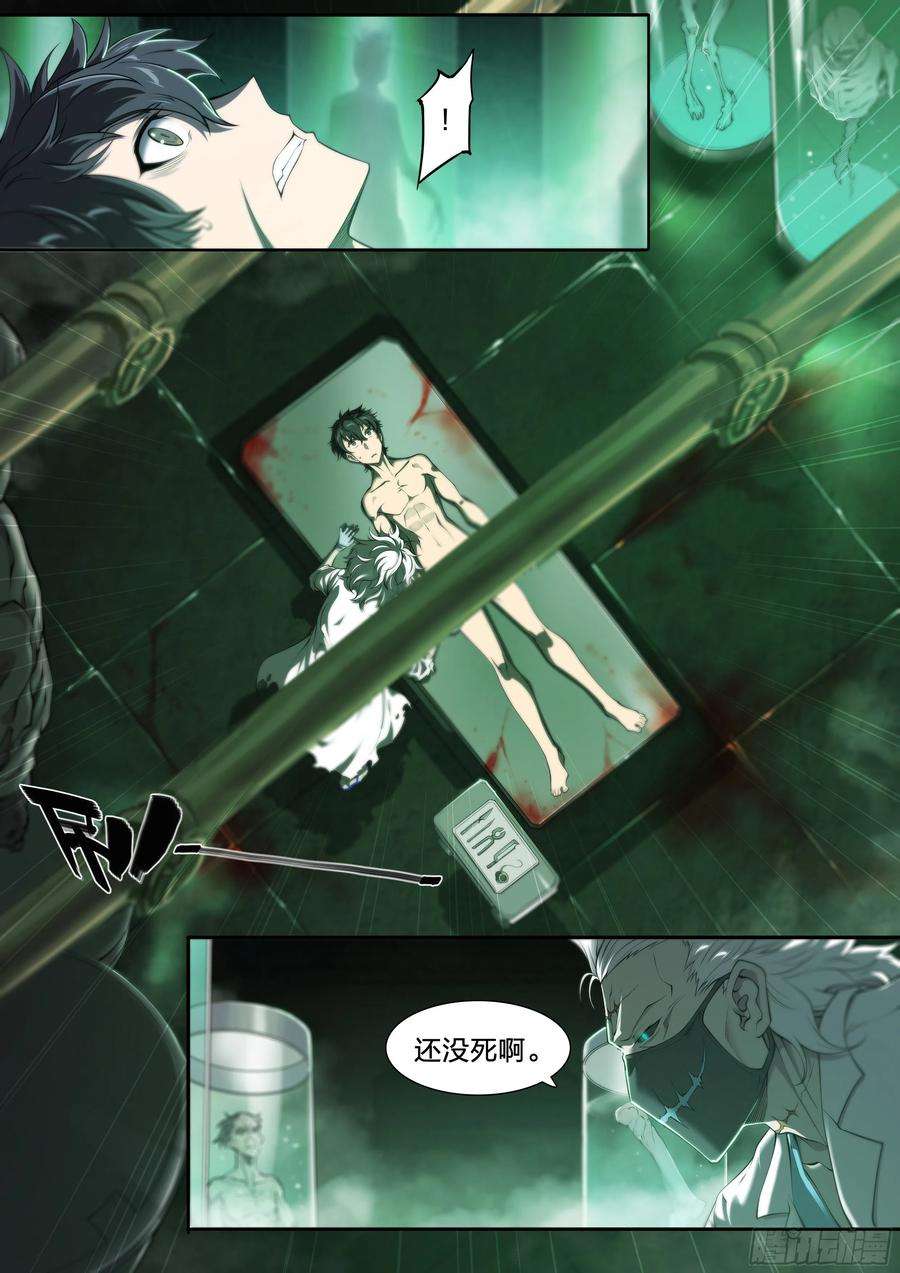 天启预报36 地狱