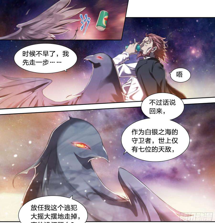 天启预报36 地狱