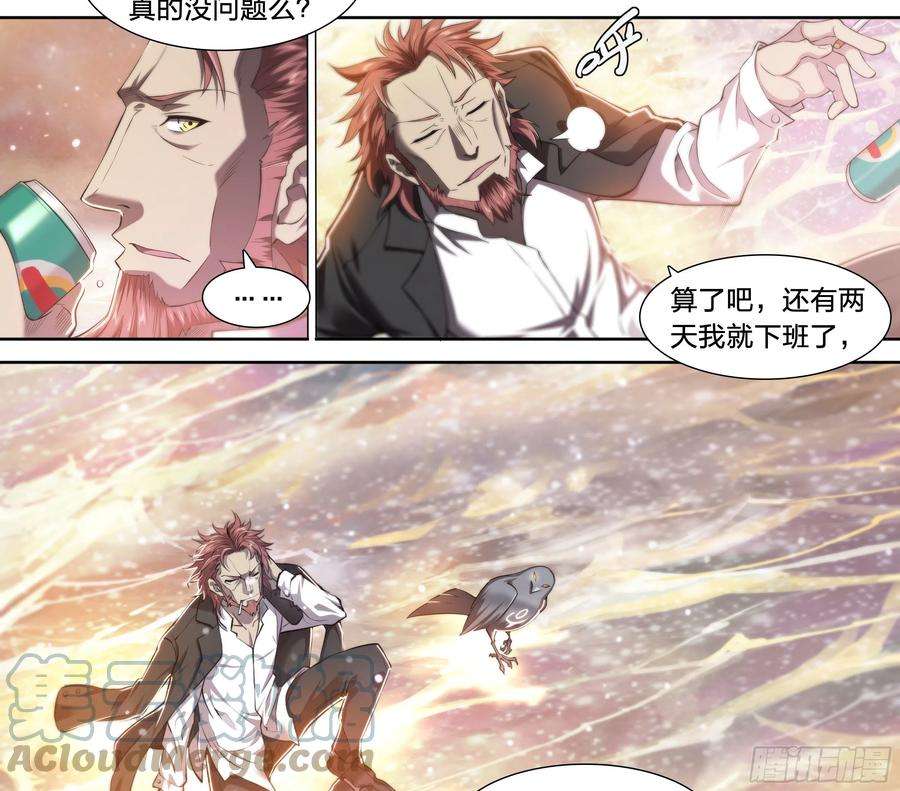 天启预报36 地狱