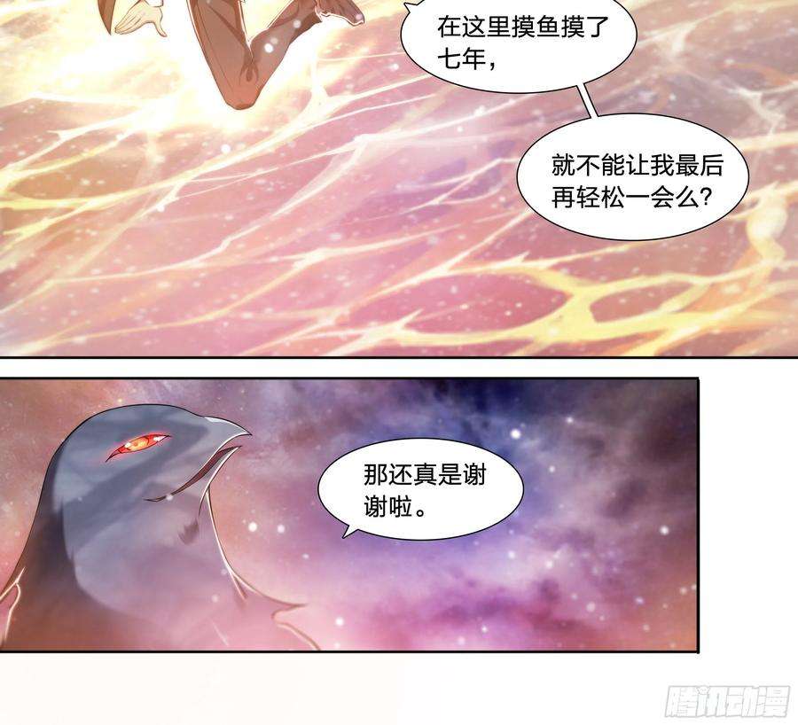 天启预报36 地狱