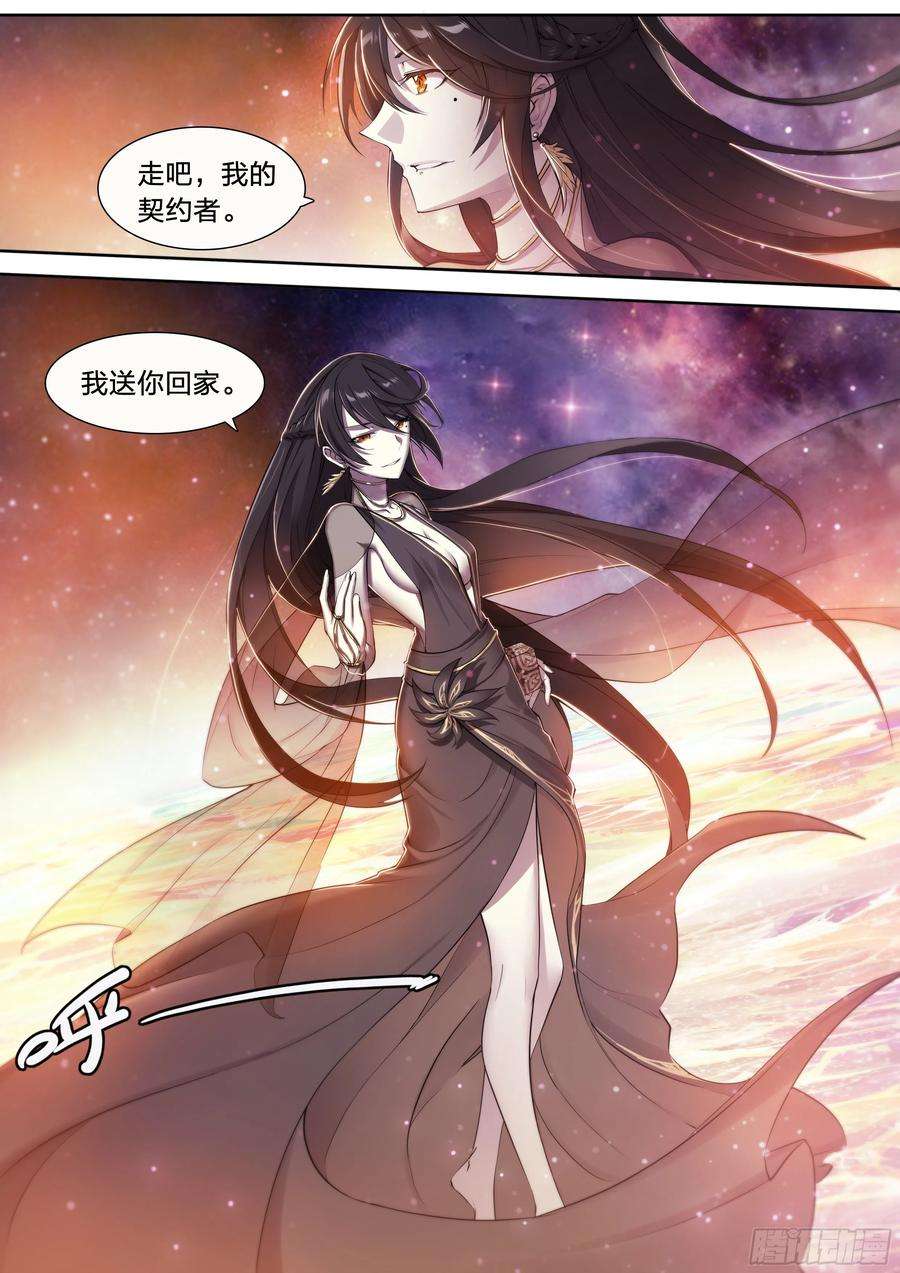 天启预报36 地狱