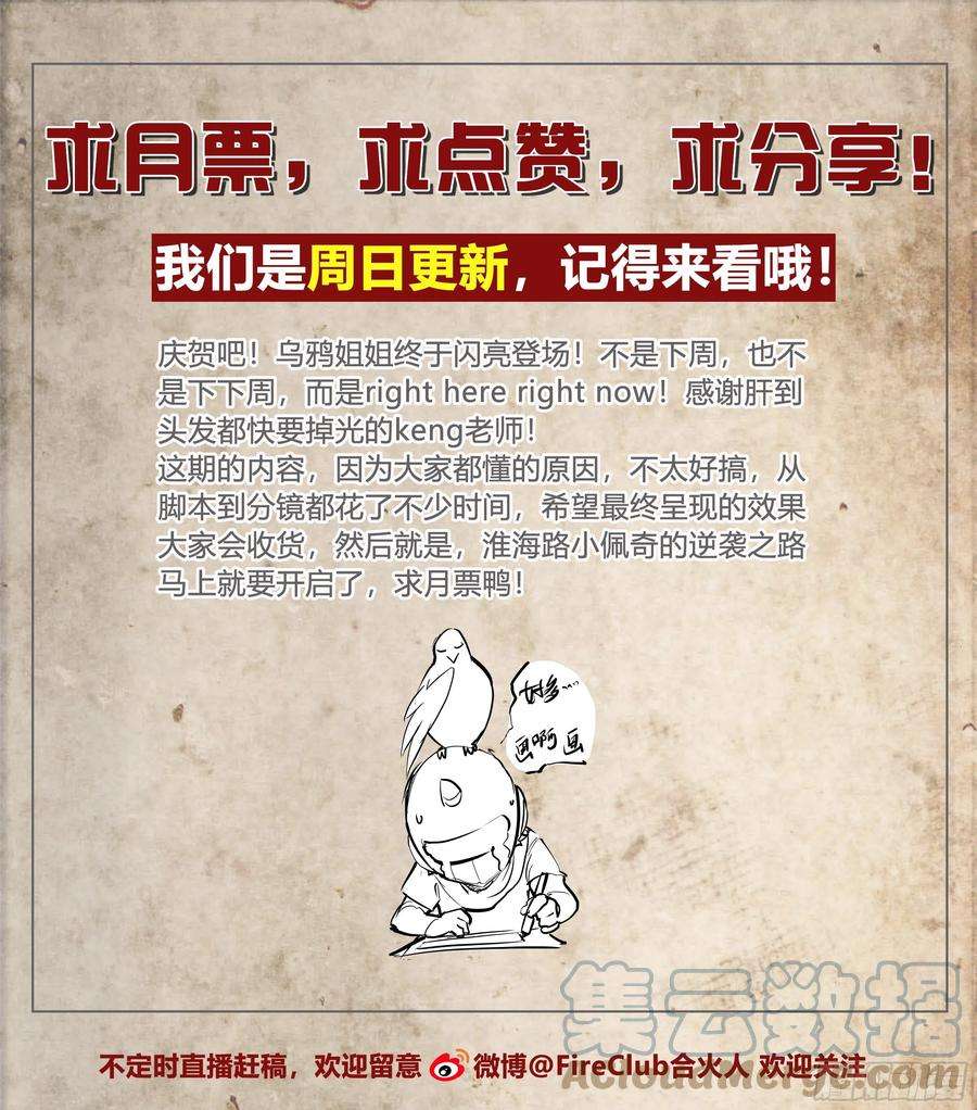 天启预报36 地狱