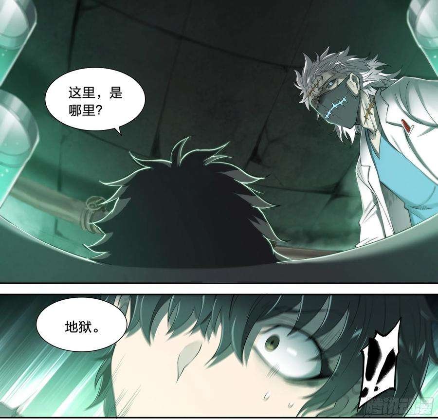 天启预报36 地狱