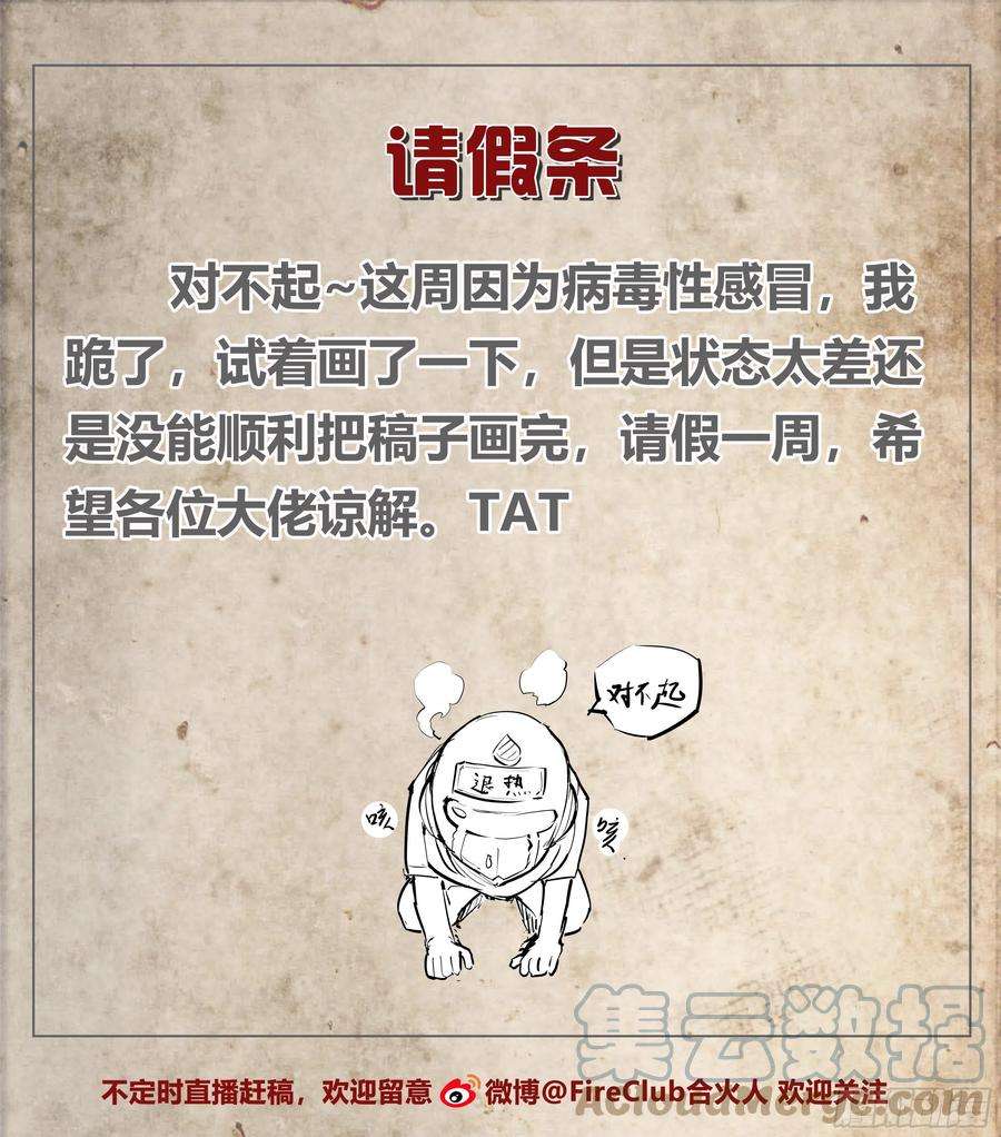 天启预报请假条