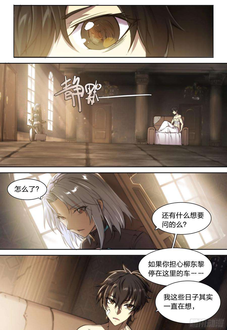 天启预报37 不该结束