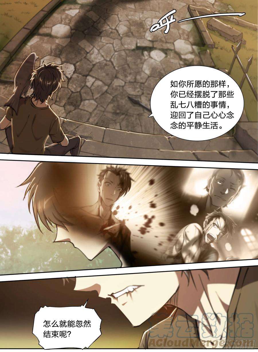 天启预报37 不该结束