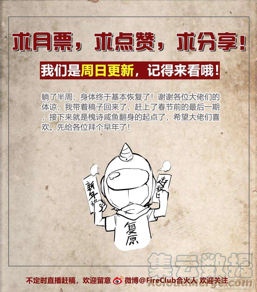 天启预报37 不该结束