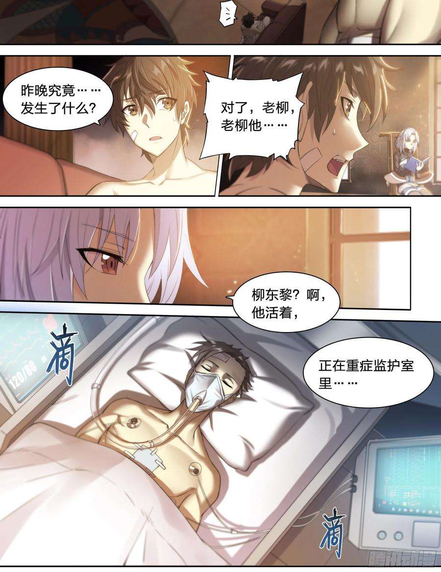 天启预报37 不该结束