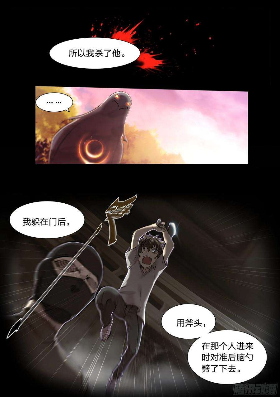 天启预报38 被否定的价值