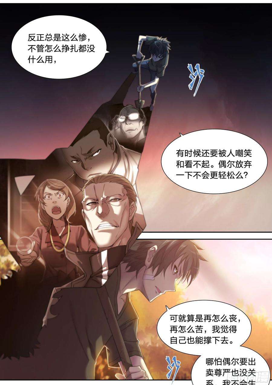 天启预报38 被否定的价值