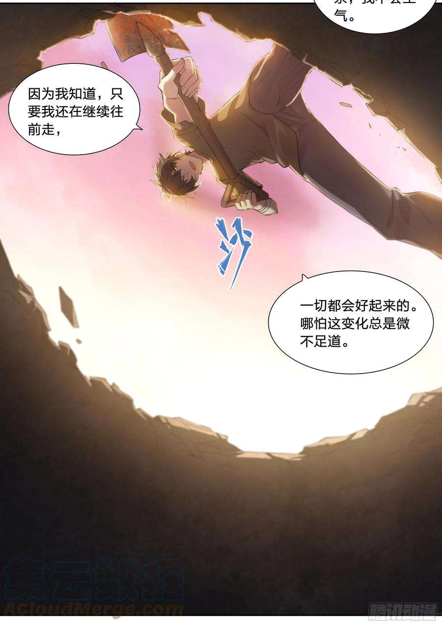 天启预报38 被否定的价值