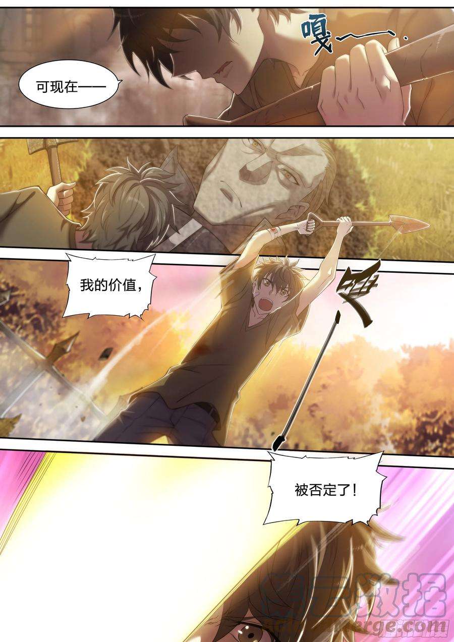 天启预报38 被否定的价值