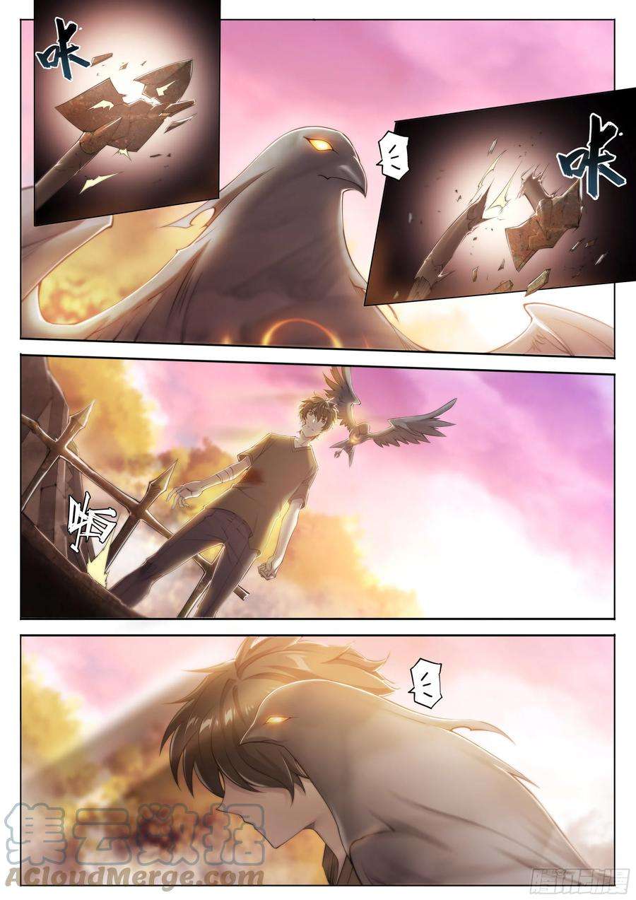 天启预报38 被否定的价值