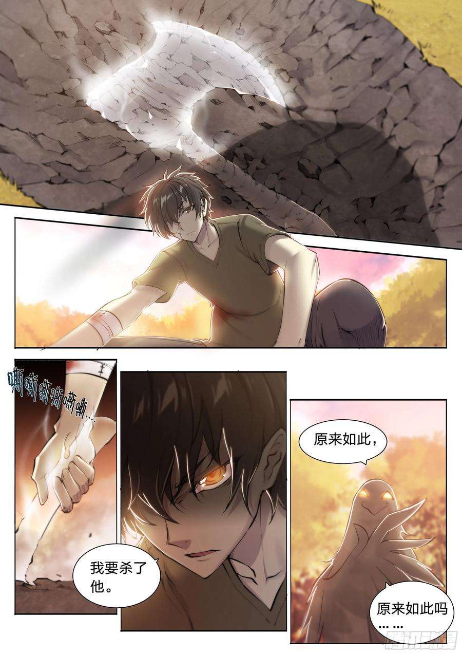 天启预报38 被否定的价值