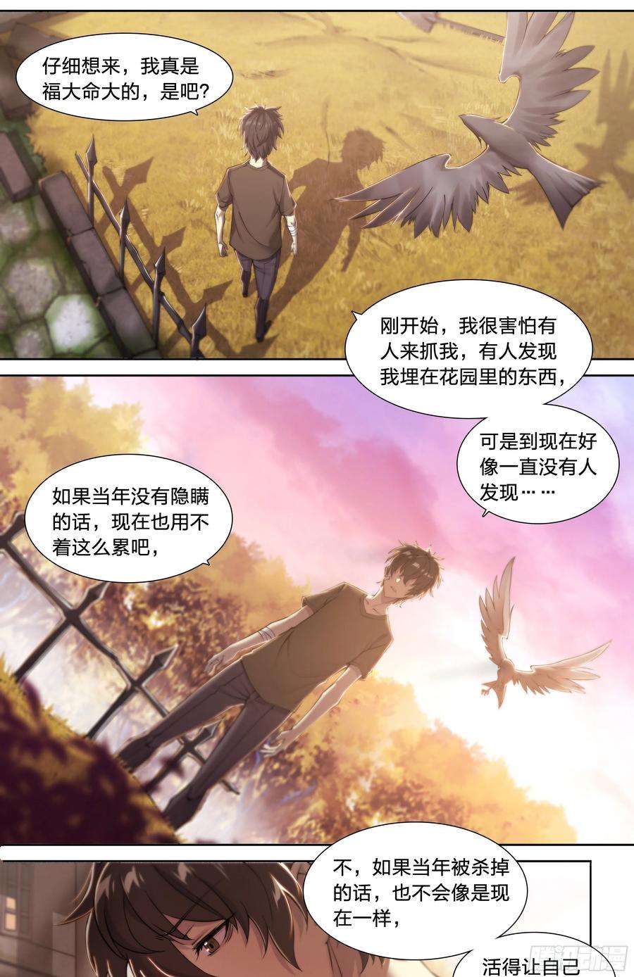 天启预报38 被否定的价值