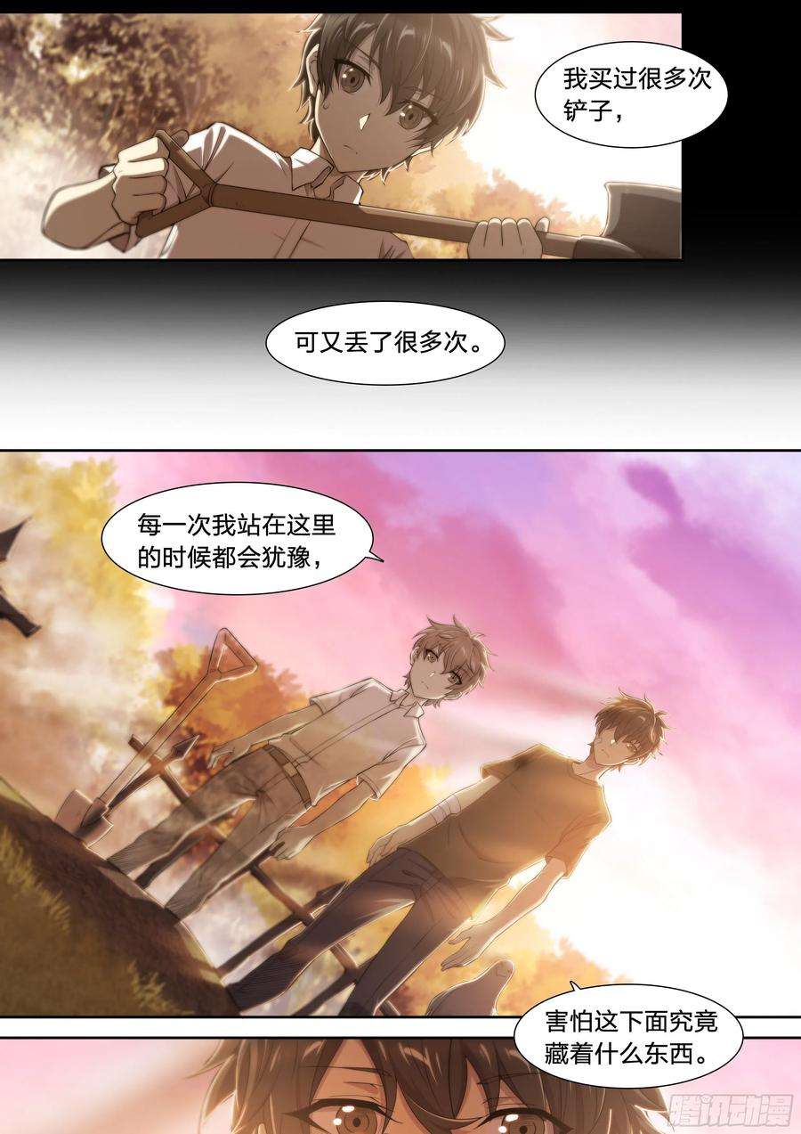 天启预报38 被否定的价值