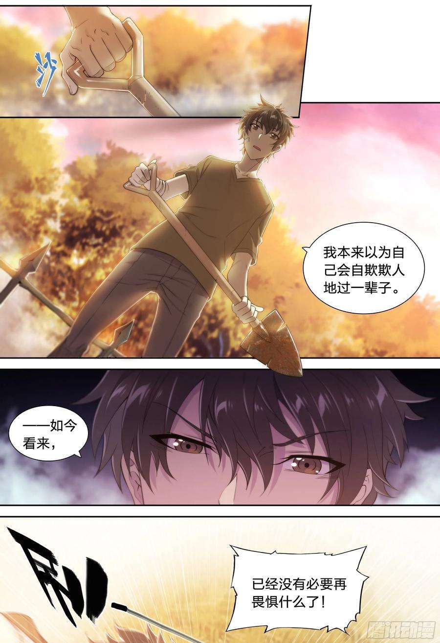 天启预报38 被否定的价值