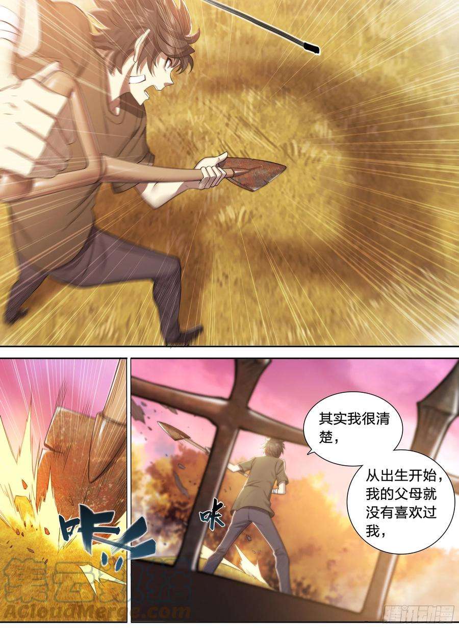 天启预报38 被否定的价值