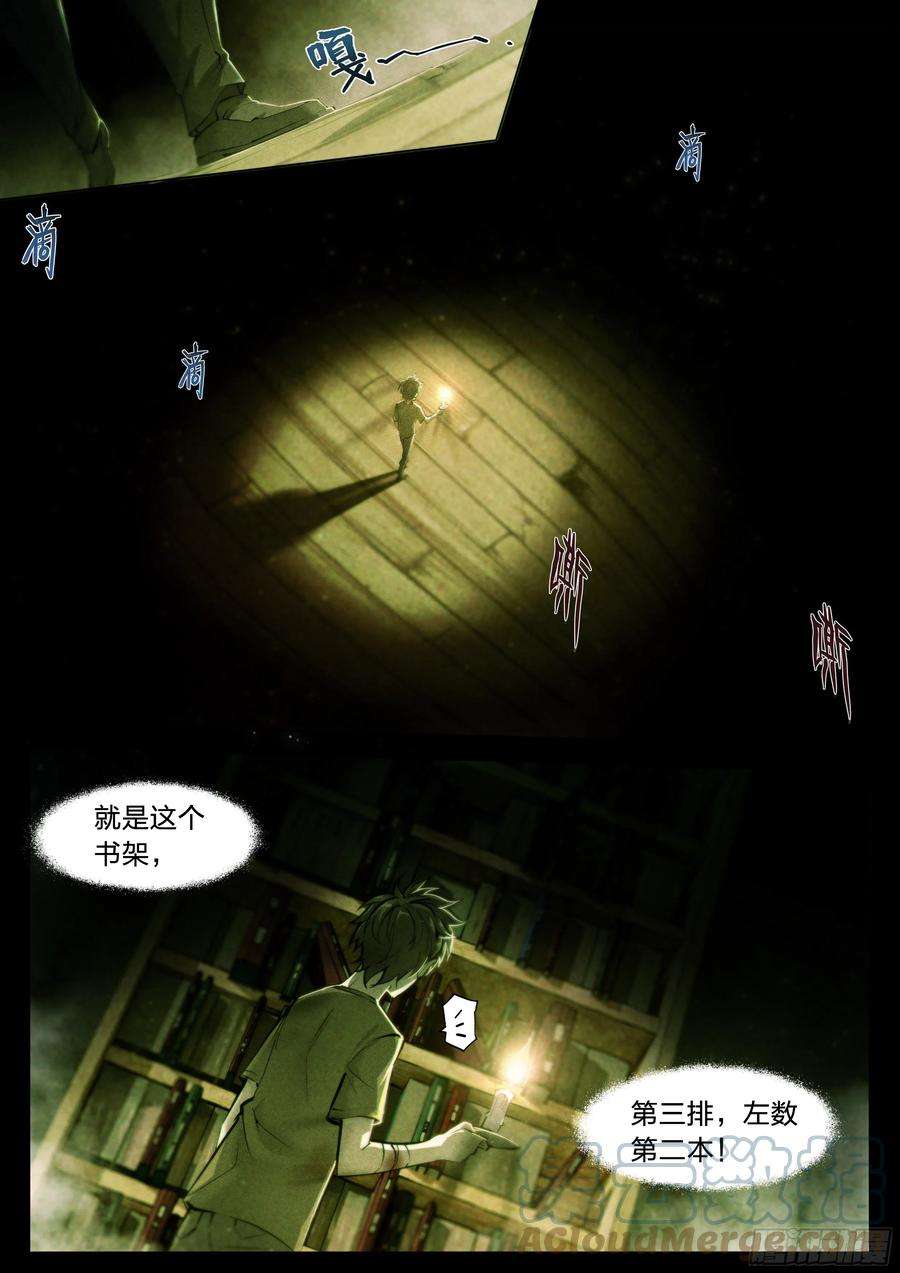 天启预报39 图书馆