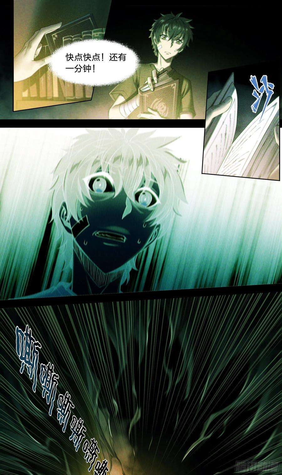 天启预报39 图书馆