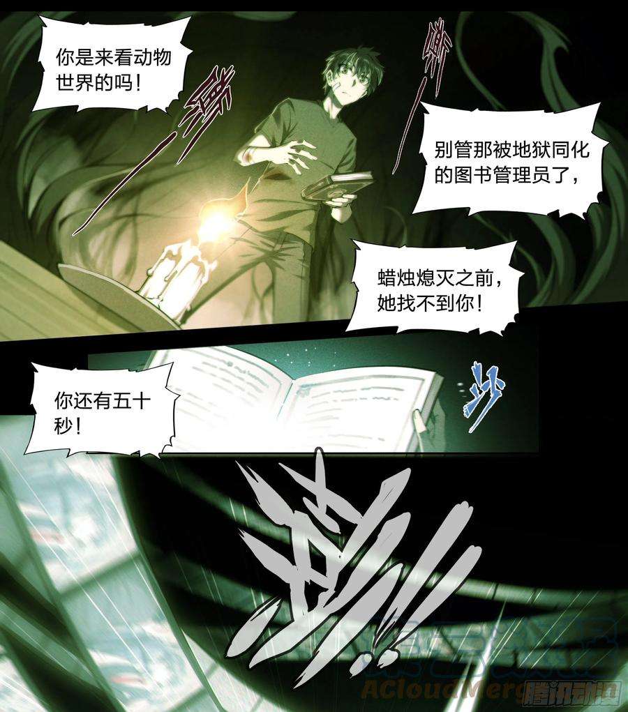 天启预报39 图书馆