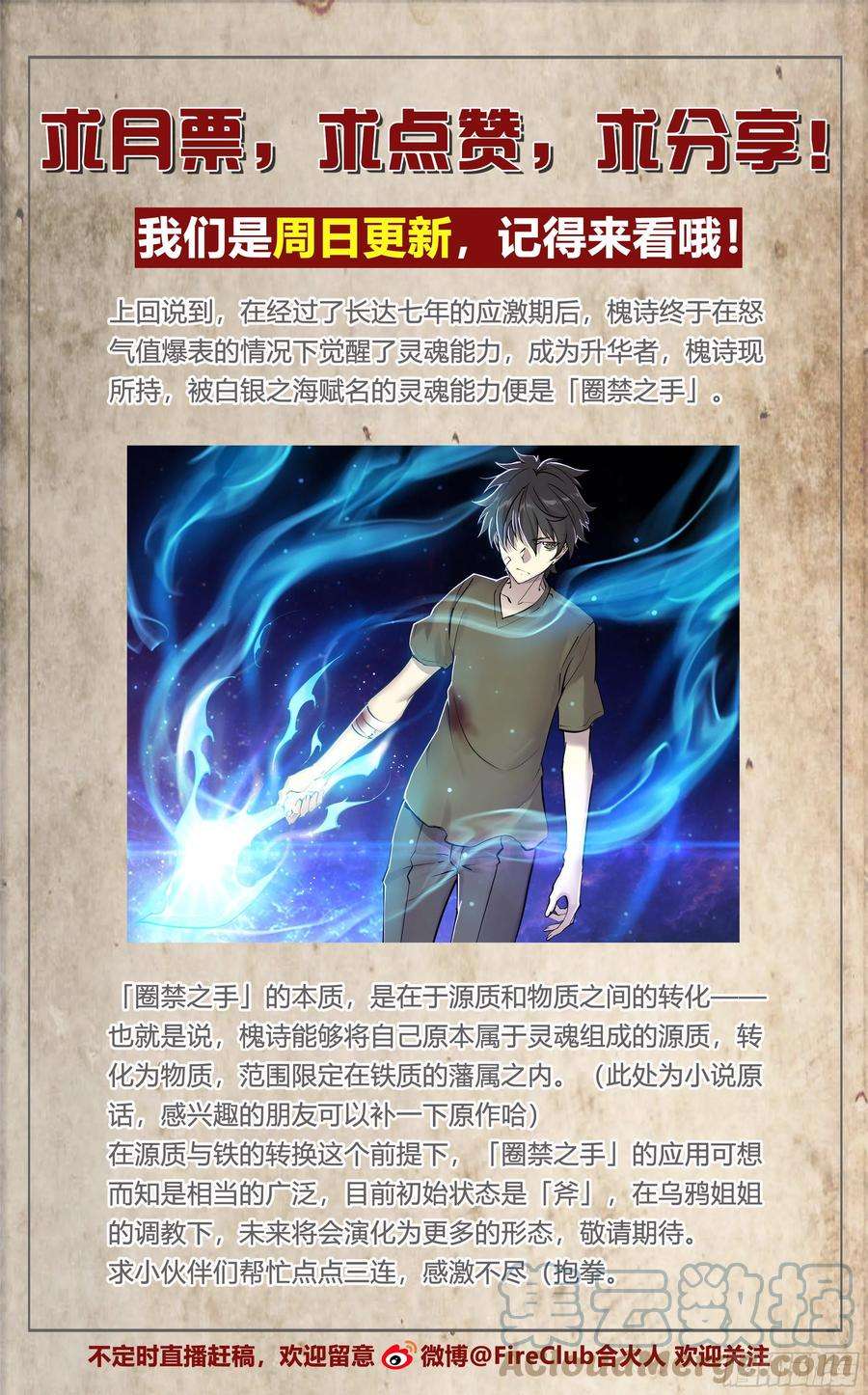 天启预报39 图书馆