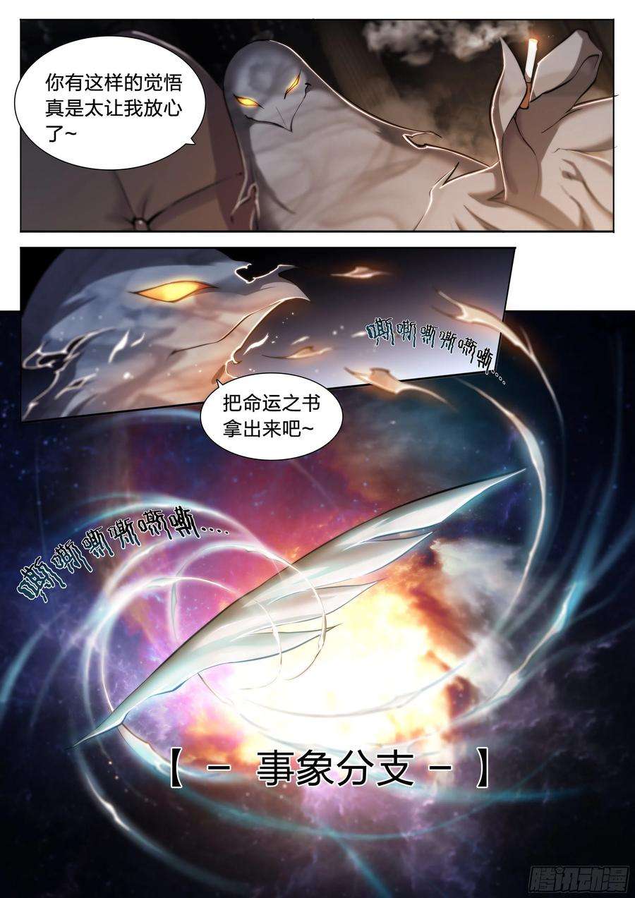 天启预报39 图书馆