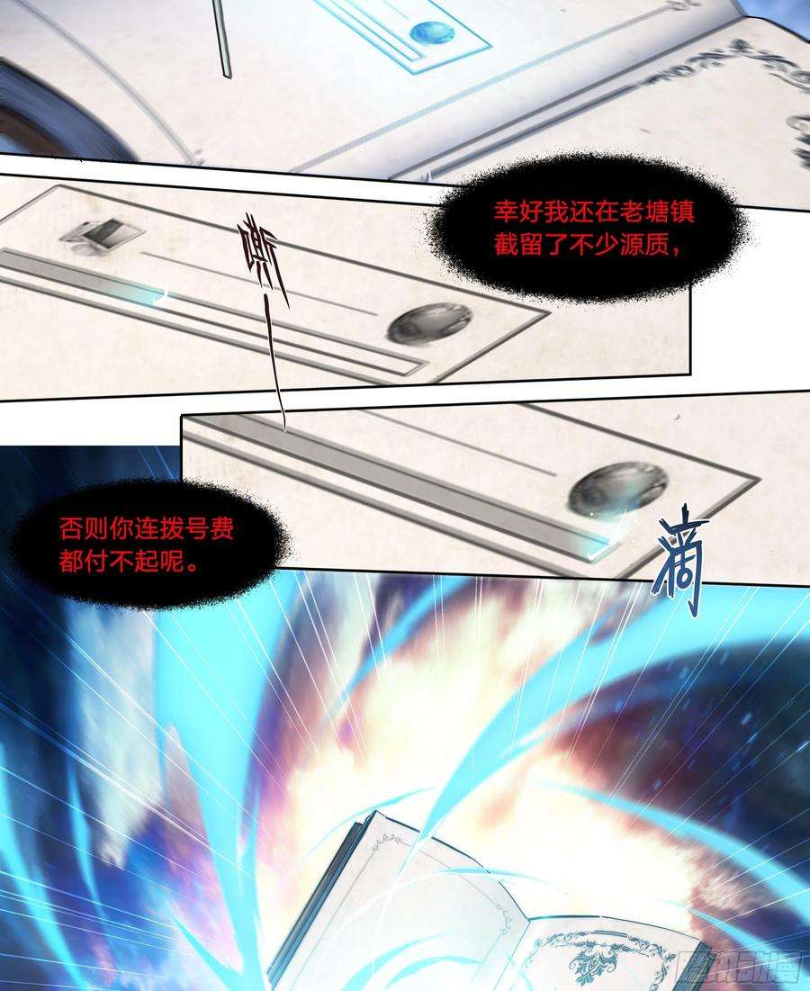 天启预报39 图书馆